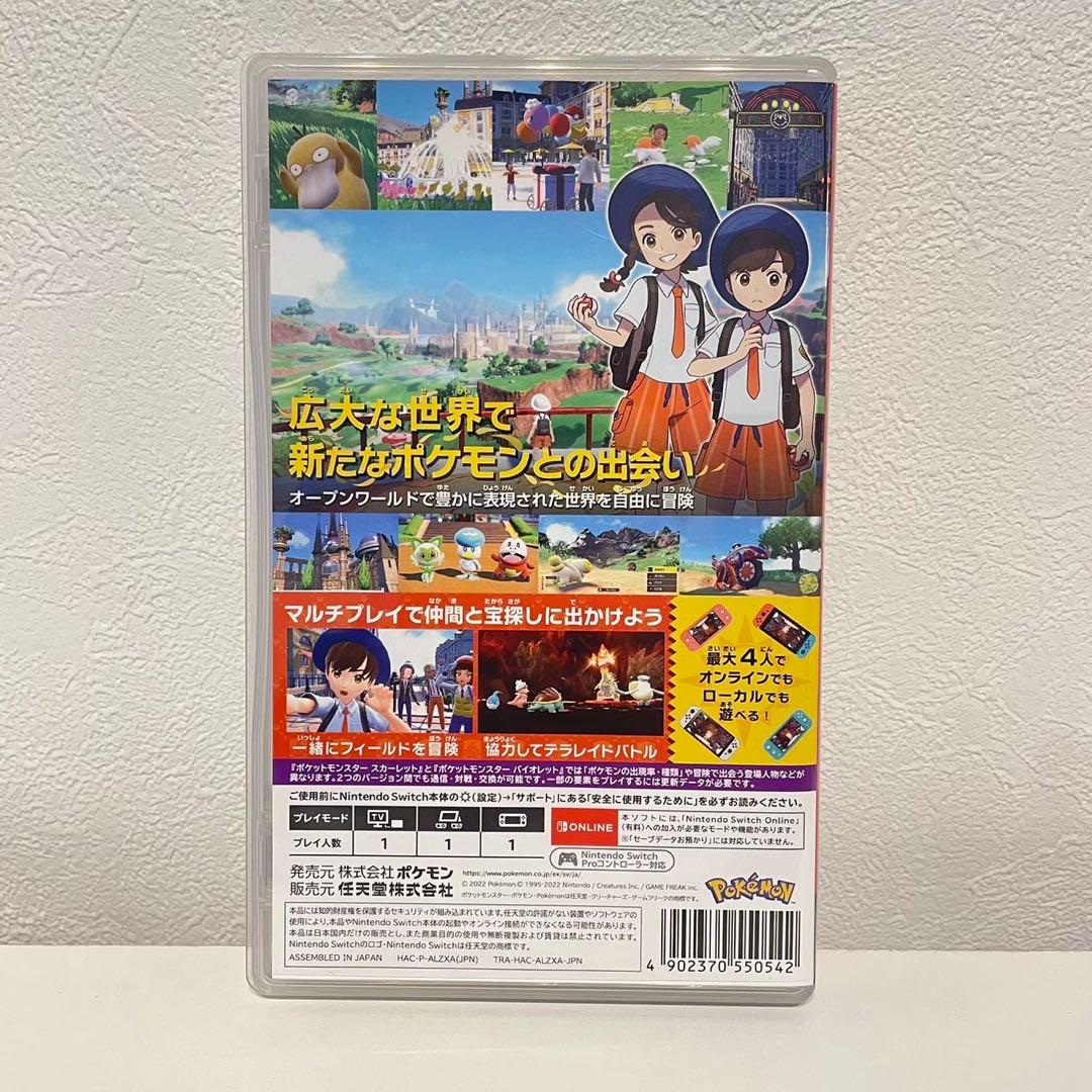 ポケモンバイオレット+スカーレット　Nintendo Switch  新品同様