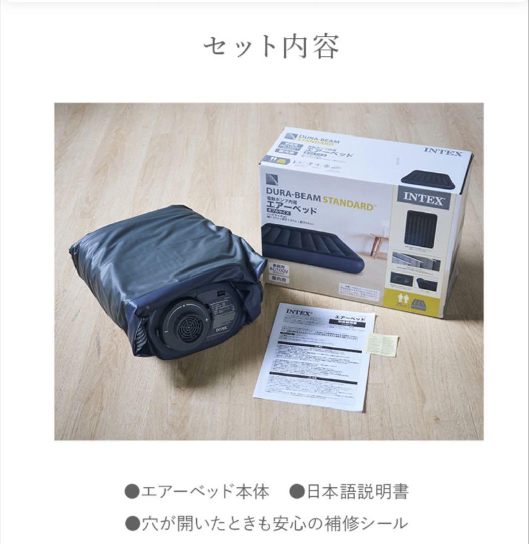 【新品未開封】INTEX 　電動ポンプ内蔵エアーベッド　ダブルサイズ