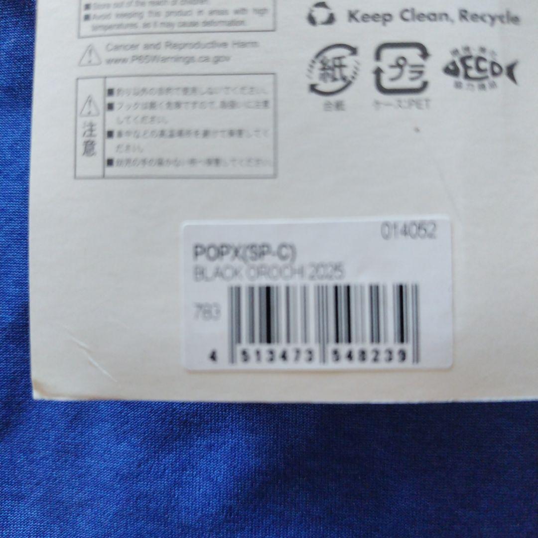 メガバス　エキシビション　popx 2025