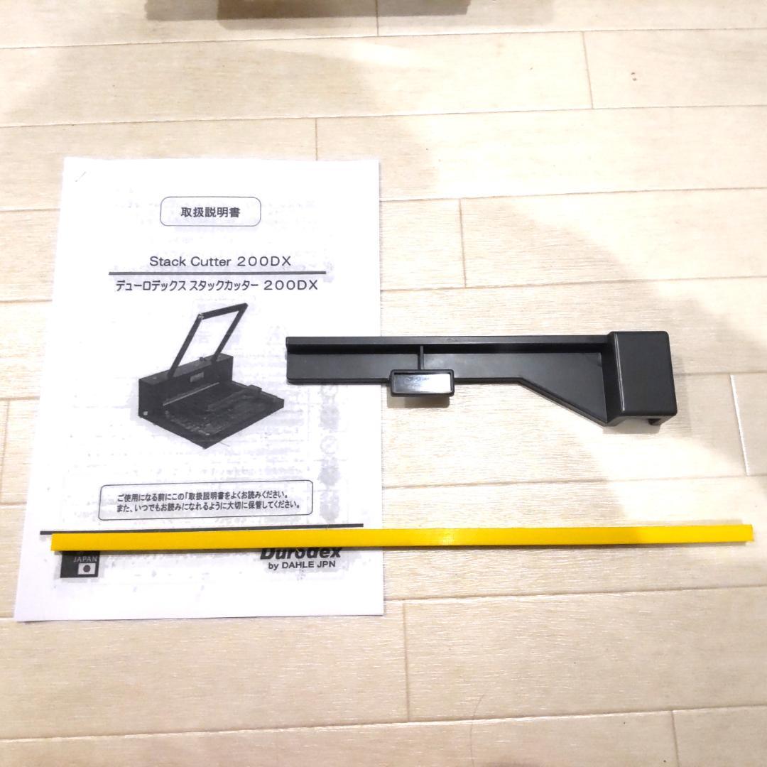 ☆使用感無☆ パーソナル断裁機 200DX デューロデックス カット A4