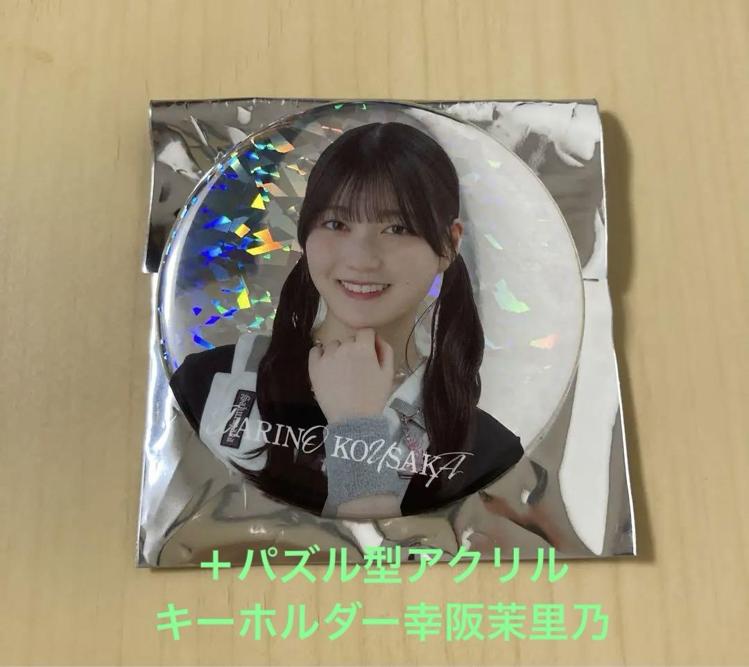 櫻坂46 幸阪茉里乃 5th TOUR 2025 缶バッジ キラキラ レア