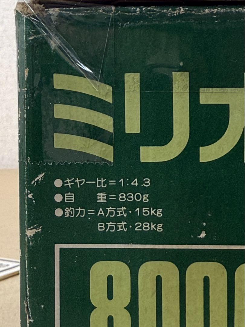 DAIWA ミリオンマックス 8000