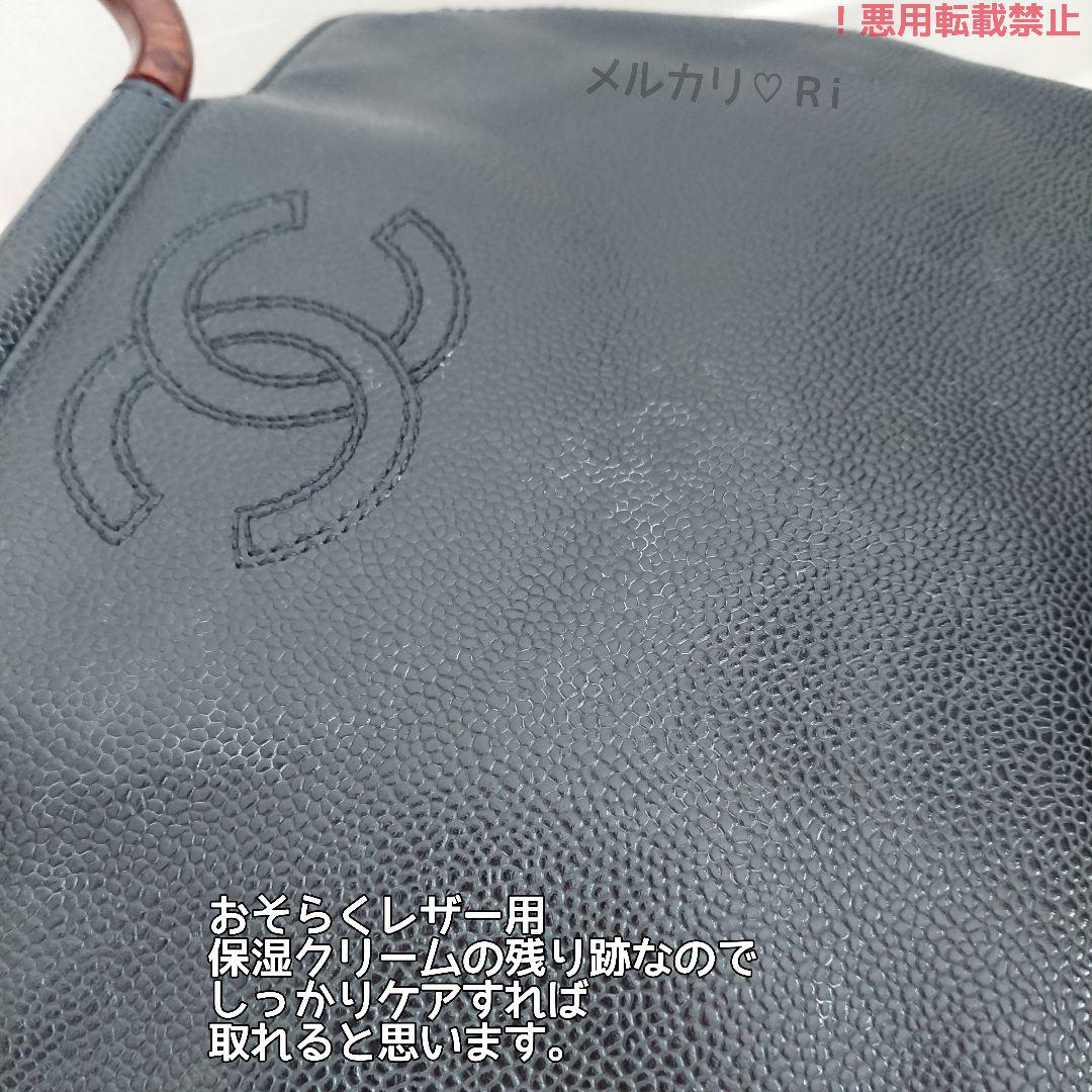 シャネル ウッド調ハンドル ハンドバッグ ココマーク キャビアスキン
