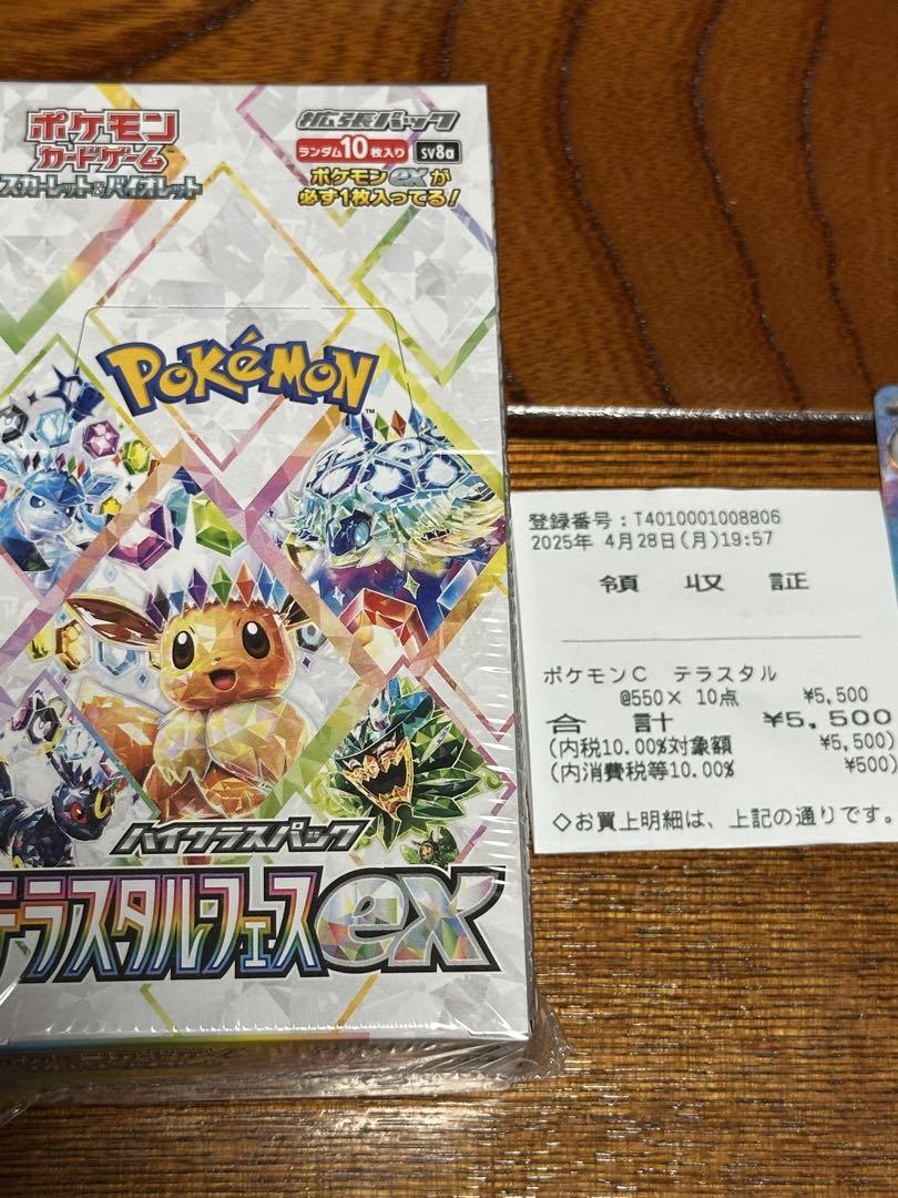 ポケモンカードテラスルフェスEX 1BOX テラスタルフェスSARグレイシア