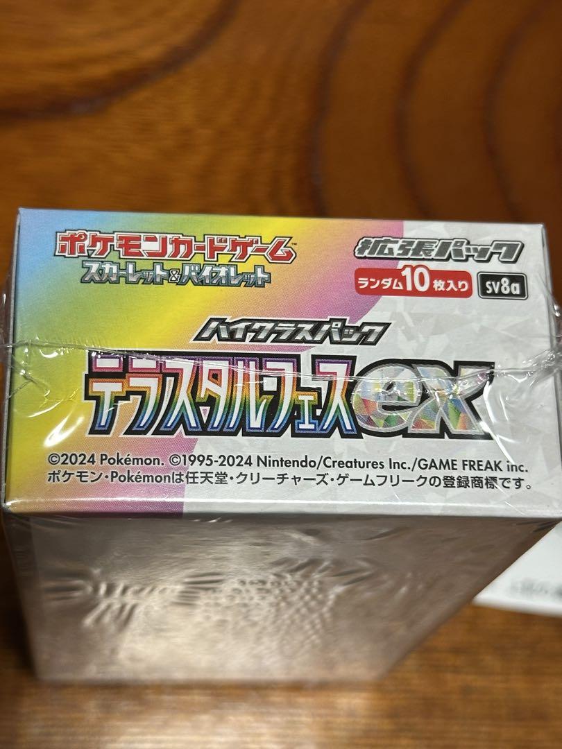 ポケモンカードテラスルフェスEX 1BOX テラスタルフェスSARグレイシア