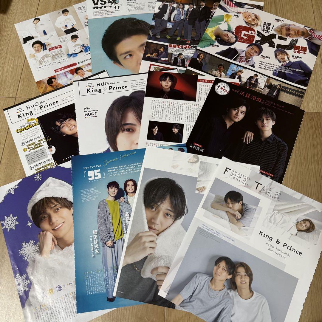 King & Prince まとめ売り King & Prince - [412] King&Prince キンプリ 切り抜き 50枚