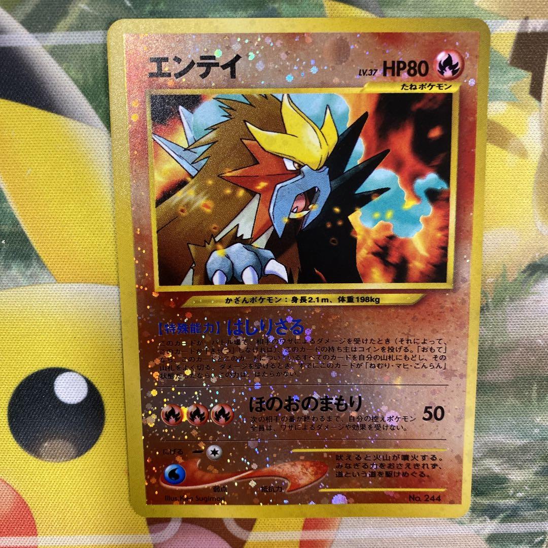 ポケモンカード 旧裏面 エンテイ No.244 はしりさる - メルカリ