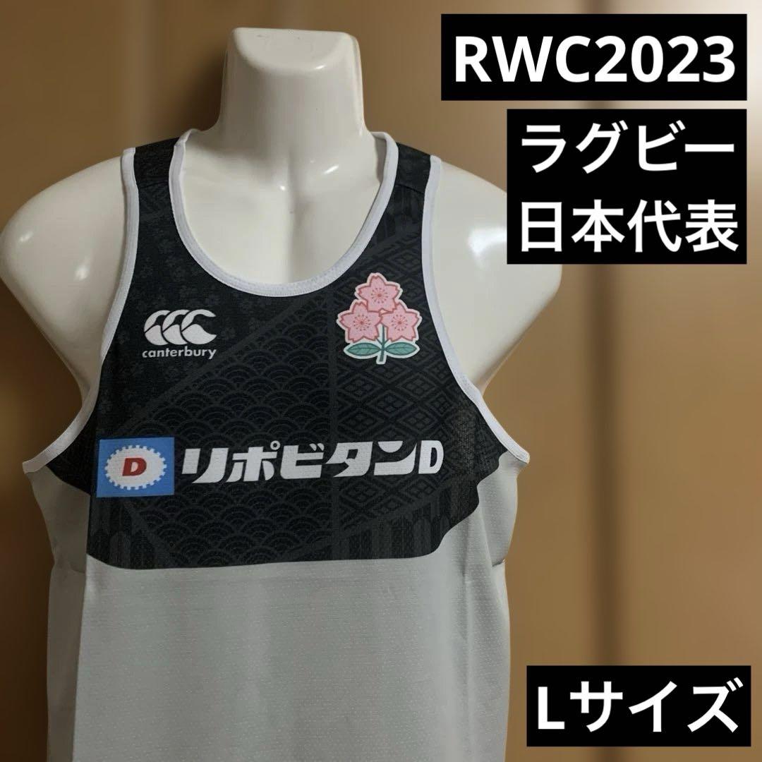 RWC2023 日本代表 練習用タンクトップ非売品 Lサイズ - メルカリ