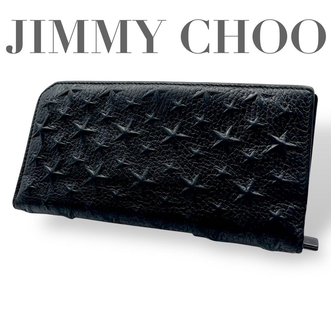 【外側美品】ジミーチュウ　JIMMY CHOO 長財布　ブラック　黒　クーパー