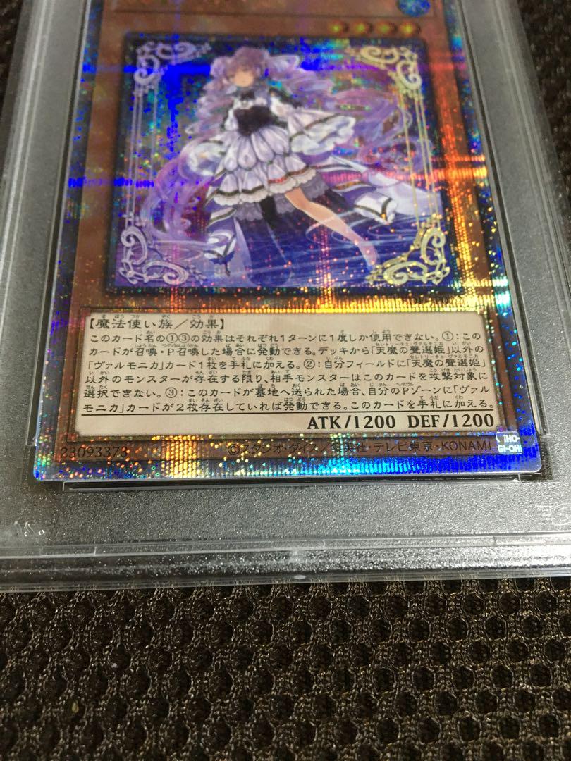 PSA10 天魔の聲選姫 25th 遊戯王 新しい到着 天魔の聲選姫 遊戯王 セレトリーチェ 遊戯王 25th