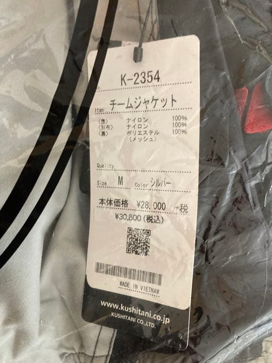 蔵 クシタニ チームジャケット K-2354 シルバー kushitani ienomat.com.br