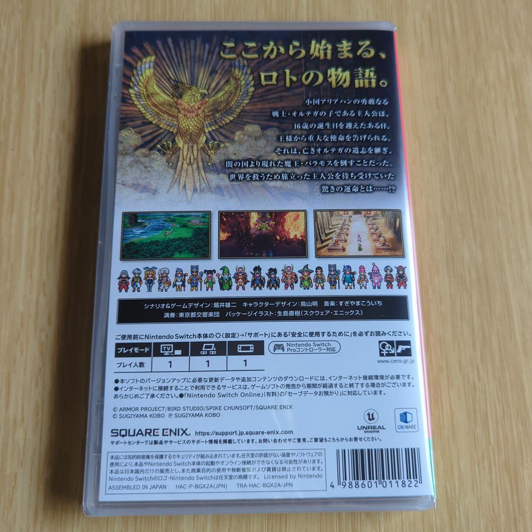 【Switch】ドラゴンクエスト3 新品未開封 ドラクエ3