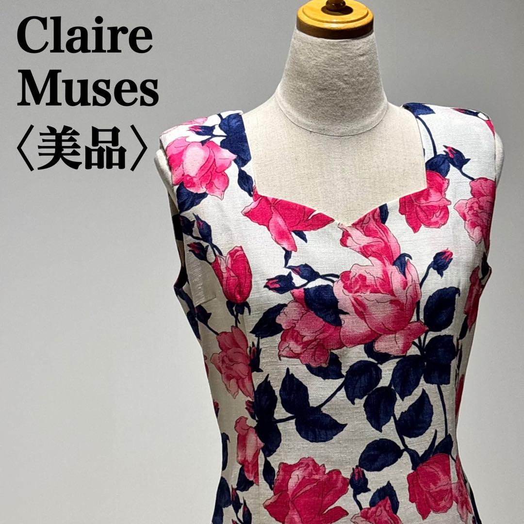 【美品】Claire Muses 　パーティドレス　ボタニカルワンピース