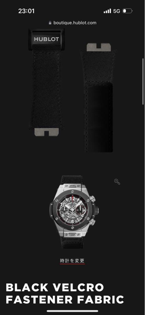 HUBLOT（ウブロ）　ウニコ　45mm ベルクロ　ストラップ　国内正規純正