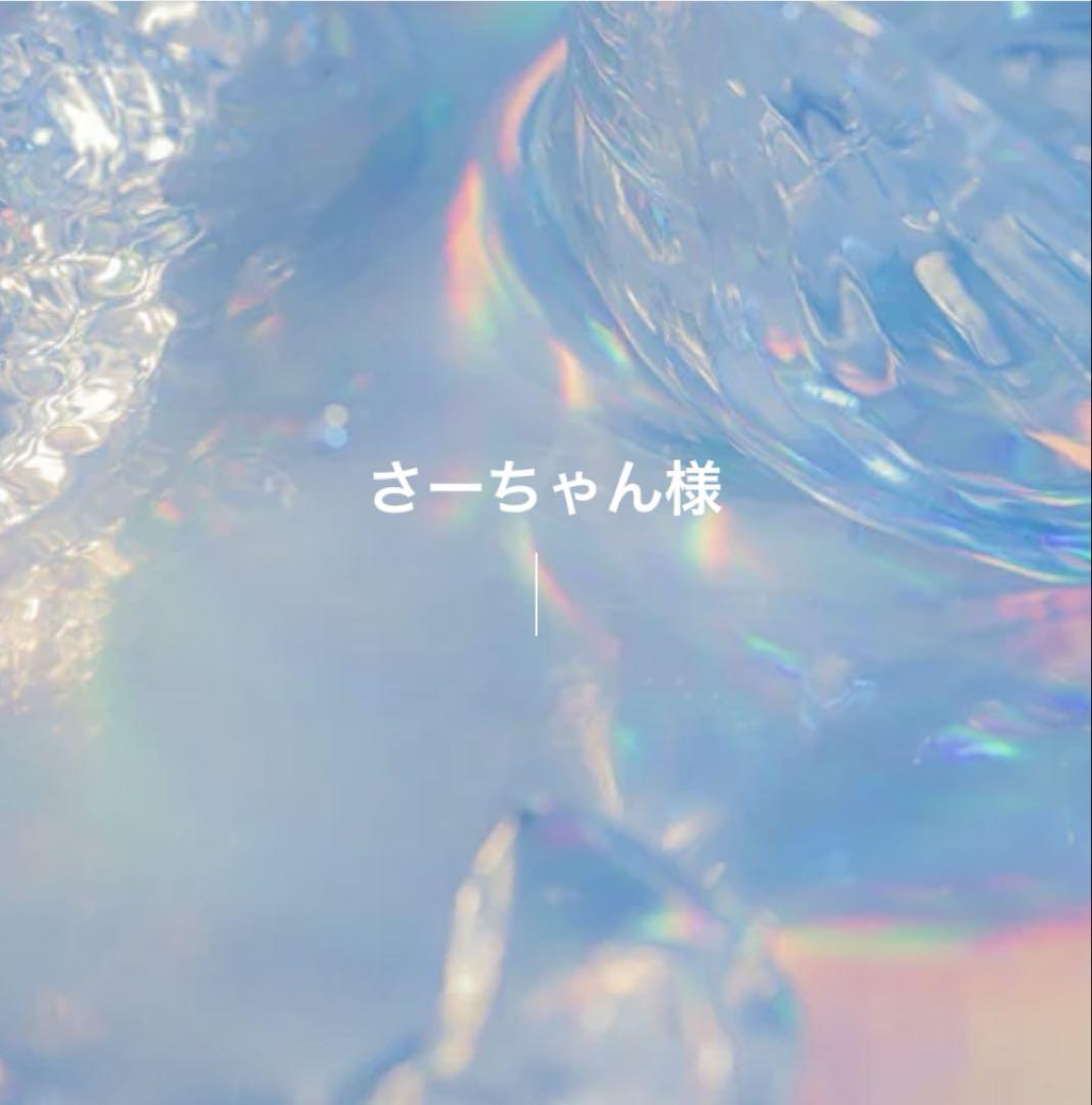 みこよ様専用ページ