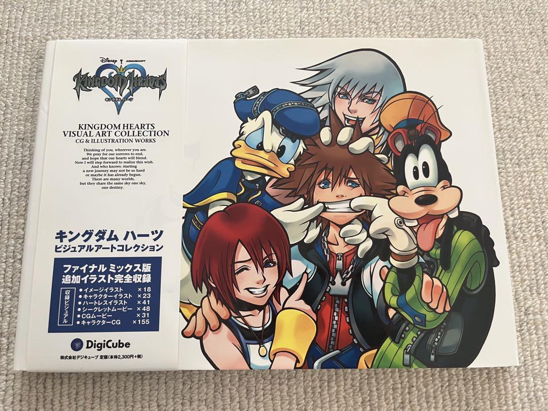 【稀少】帯付きレア★キングダムハーツ　ビジュアルアートコレクション★