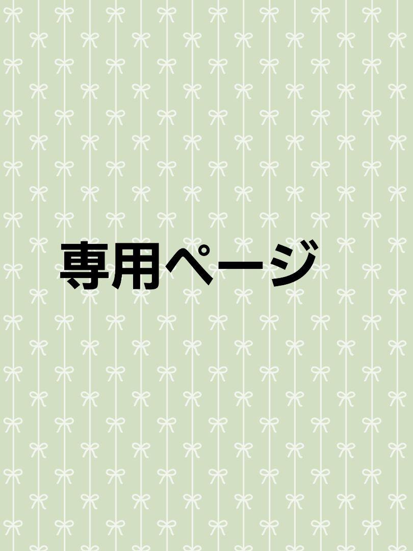 あいページ( * ॑꒳ ॑*)