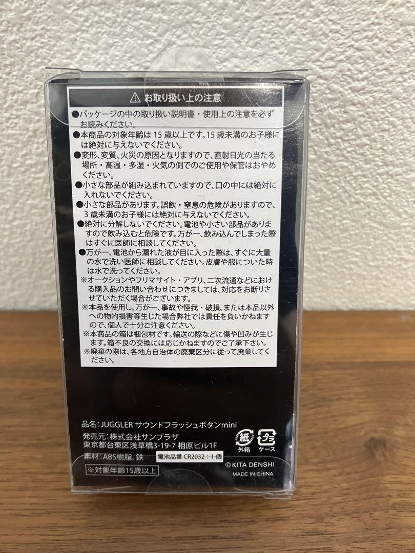 【10個セット・匿名配送】JUGGLER アミューズ景品セット ジャグラー