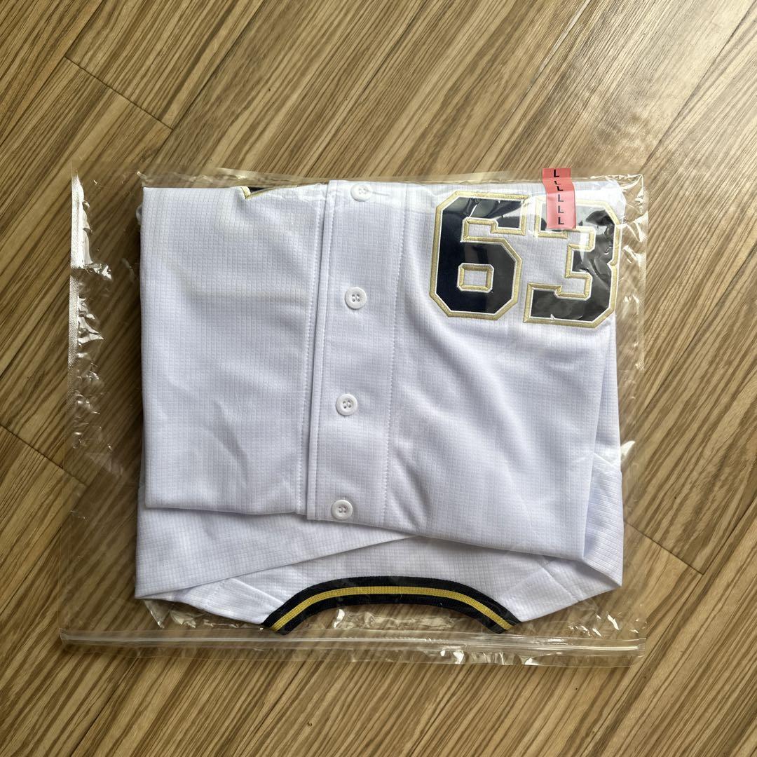 （新品未使用）オリックス　山﨑颯一郎　ホームユニフォーム　サイズＬ　63番