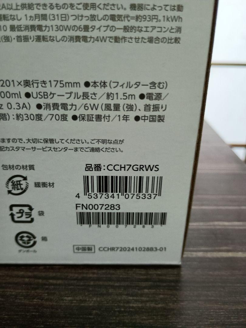 2025最新モデル未使用 ここひえR7 グレージュ 本体2個＆フィルター2個 71OTS9ndQyL._UF894,1000_QL80_.jpg