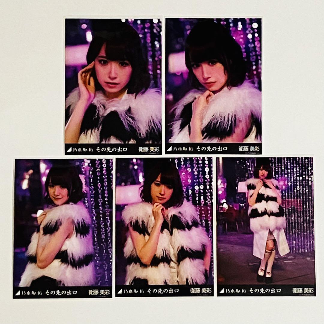 Amazon.co.jp: 【衛藤美彩】 公式生写真 乃木坂46