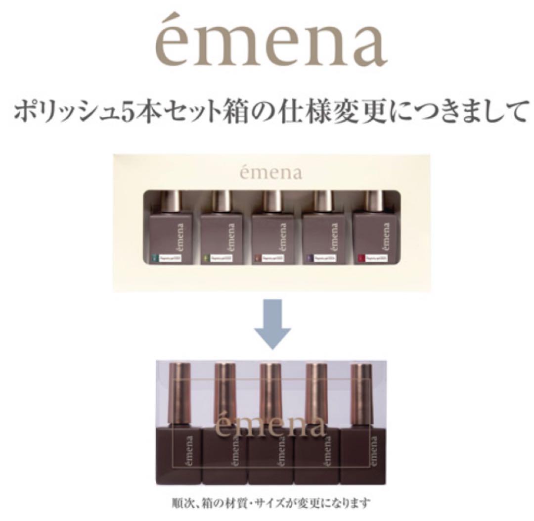 éména フラッシュジェル 5色セット emena エメナ