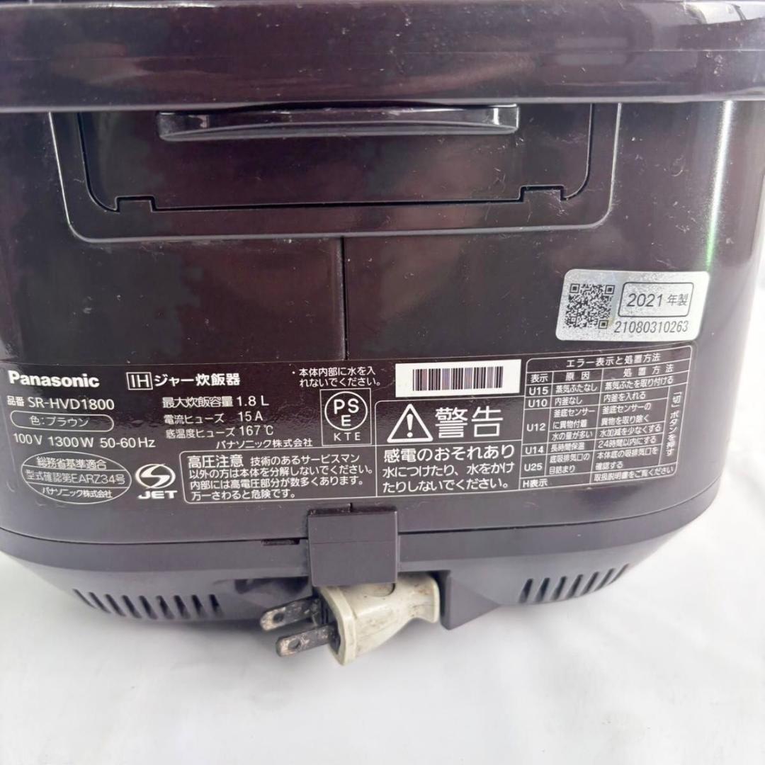 パナソニック IHジャー炊飯器 1.8L 1升炊き SR-HVD1800