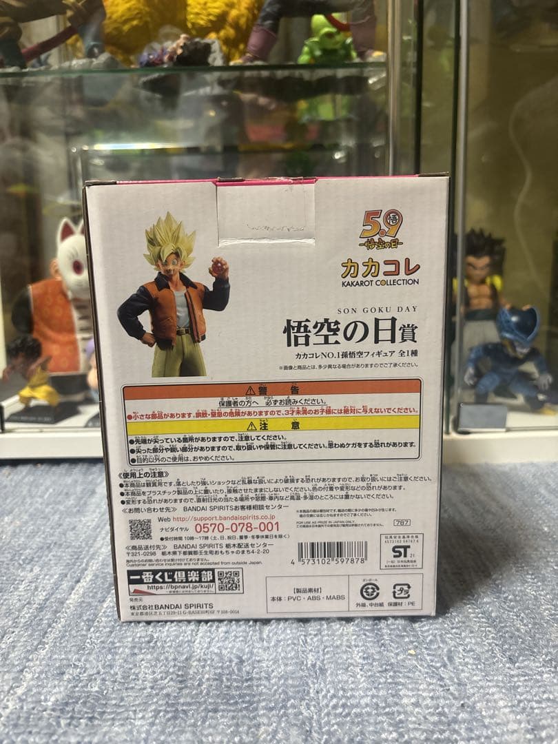 一番くじ ドラゴンボール 悟空の日賞 カカコレ No1 孫悟空 フィギュア