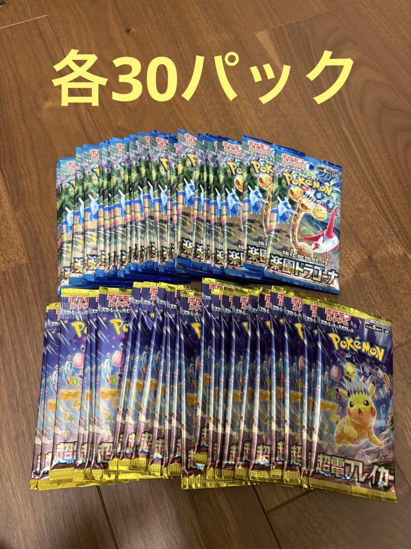 超電ブレイカー　楽園ドラゴーナ