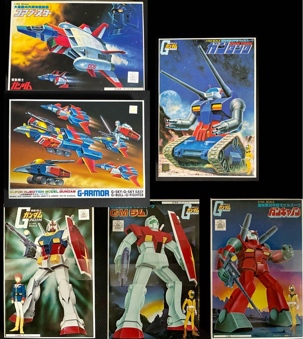 旧キット　未組立　ガンダム　アッガイ　ジオング　など 25種セット 旧キット 未組立 ガンダム アッガイ ジオング など