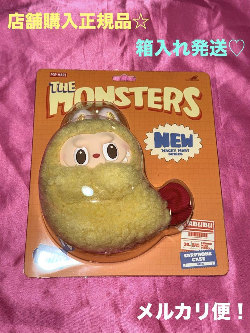 新品未開封☆THE MONSTERS☆WACKY MART☆イヤホンケース