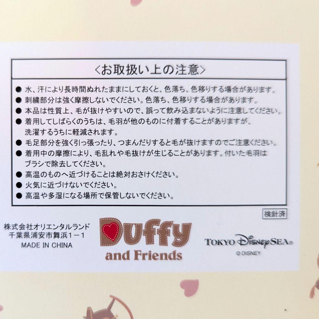 【美品】公式ダッフィー カバーオール サイズ90　ディズニー