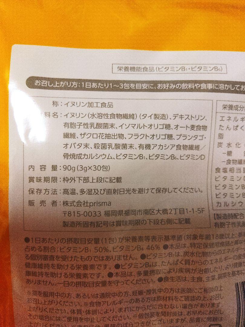 キッズスルッキリパウダー 未開封30袋✖２個