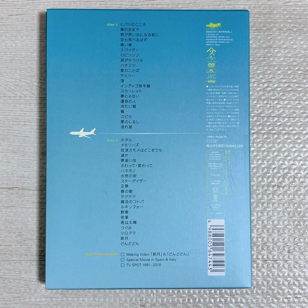SPITZ DVD ソラトビデオCOMPLETE 1991-2011 初回限定盤