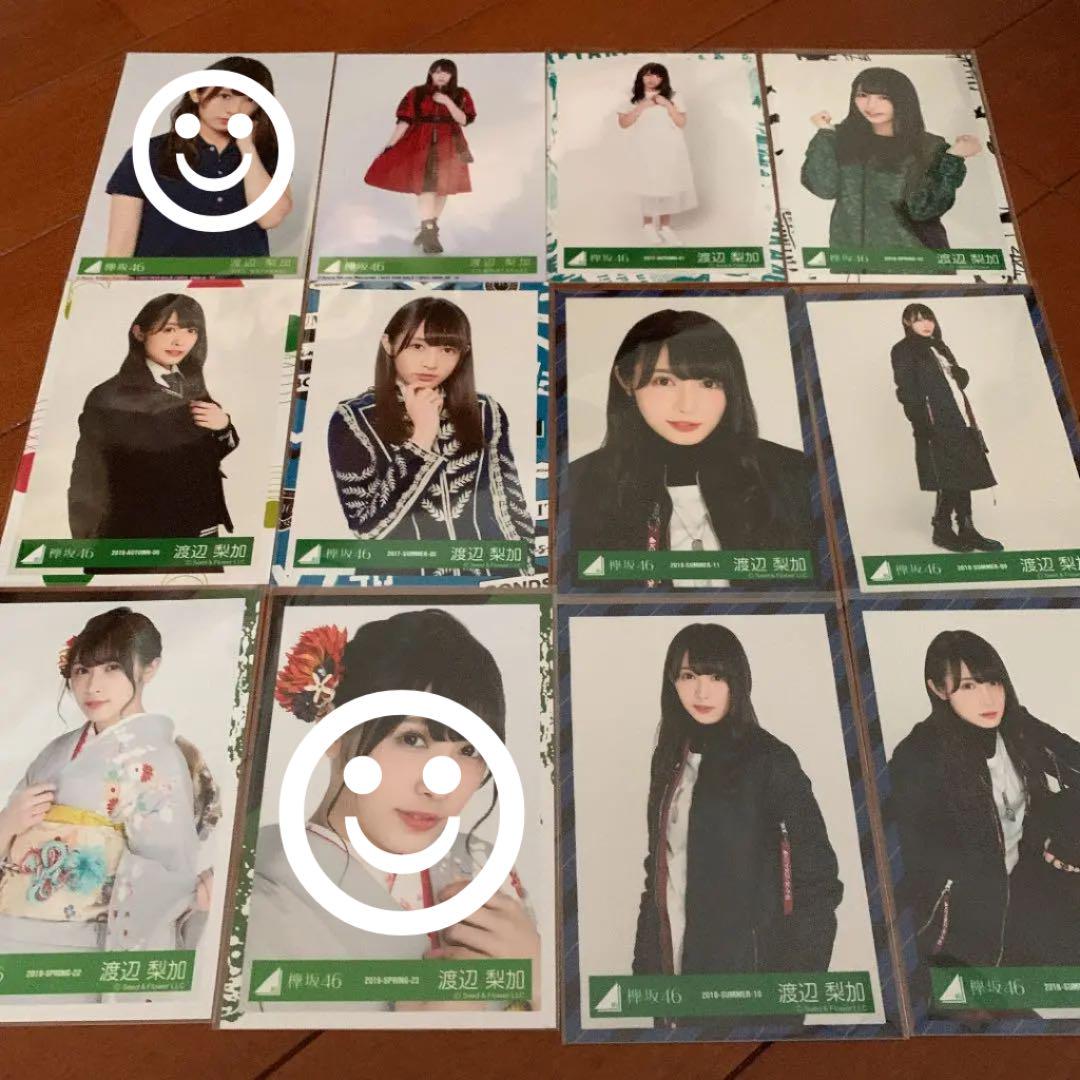 欅坂46 生写真 渡辺梨加チュウ 欅坂46 生写真 渡辺梨加チュウ