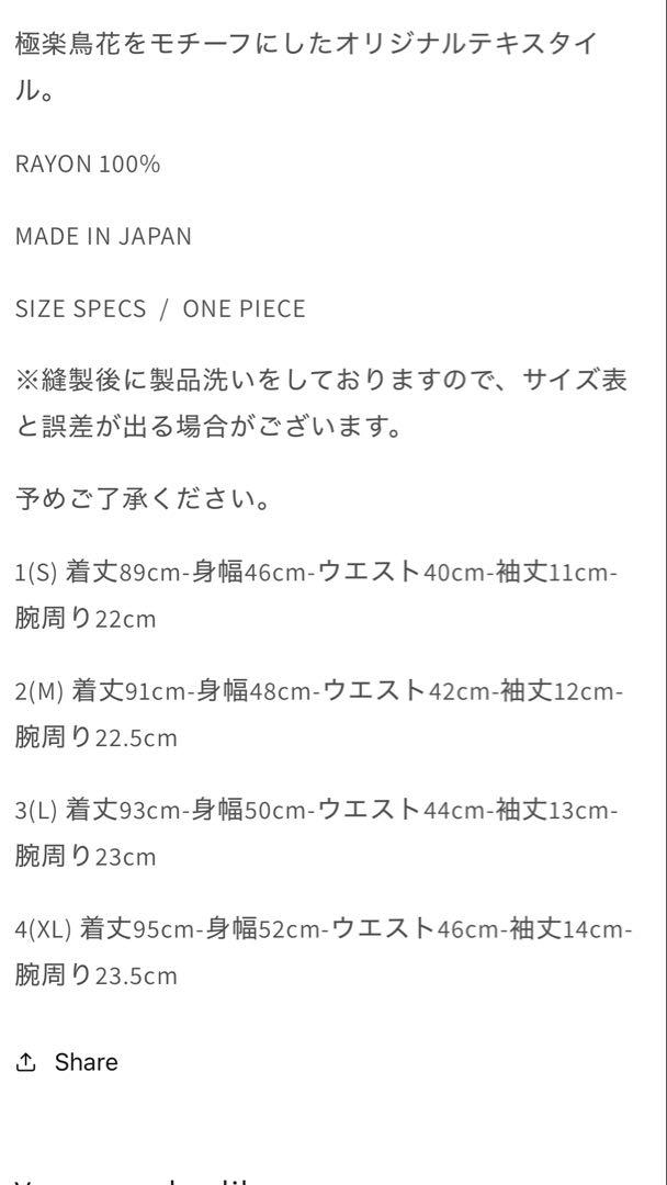 完売品 レア アロハブロッサム 極楽鳥花 ワンピース
