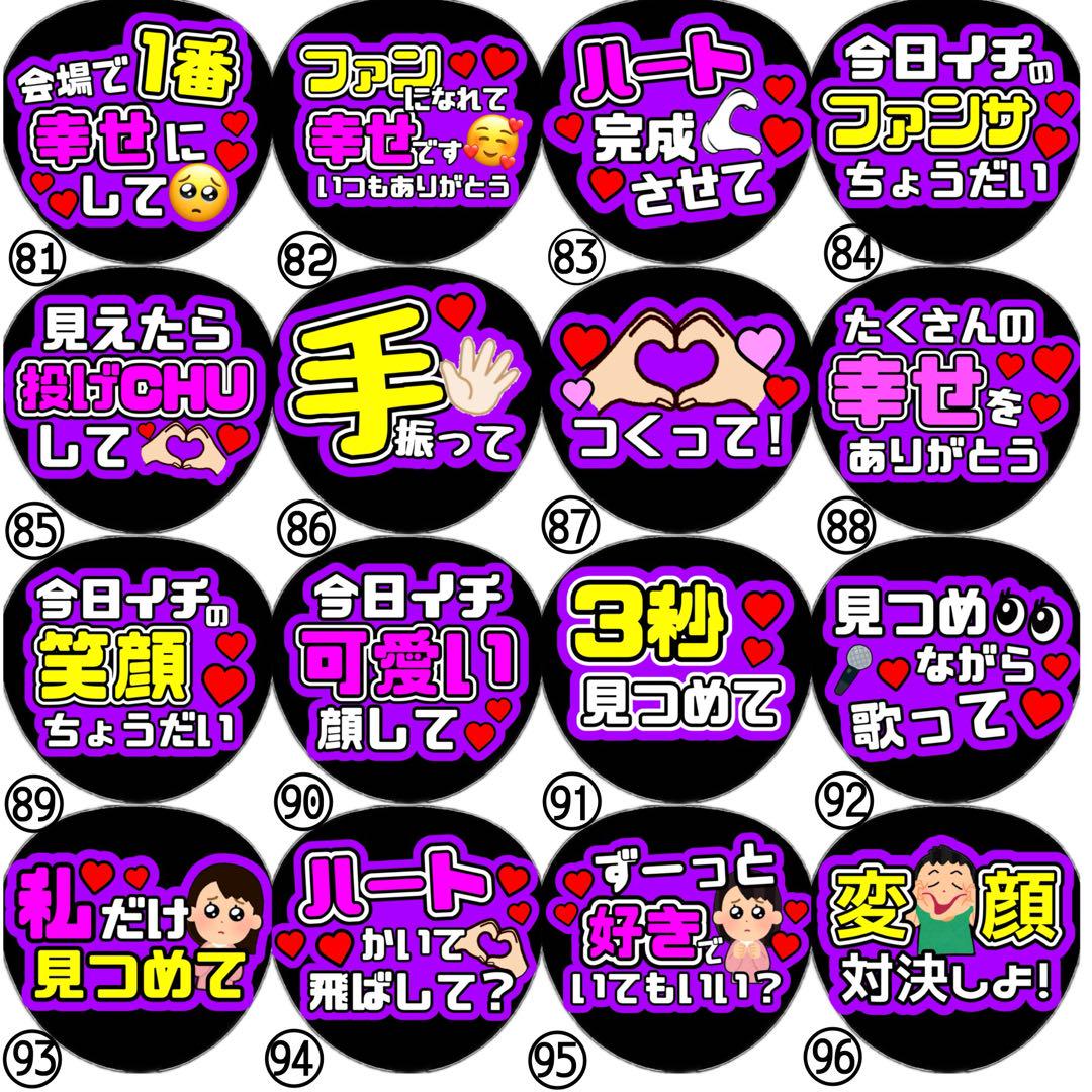 即日発送 ファンサ カンペ うちわ文字 IMP. 横原悠毅