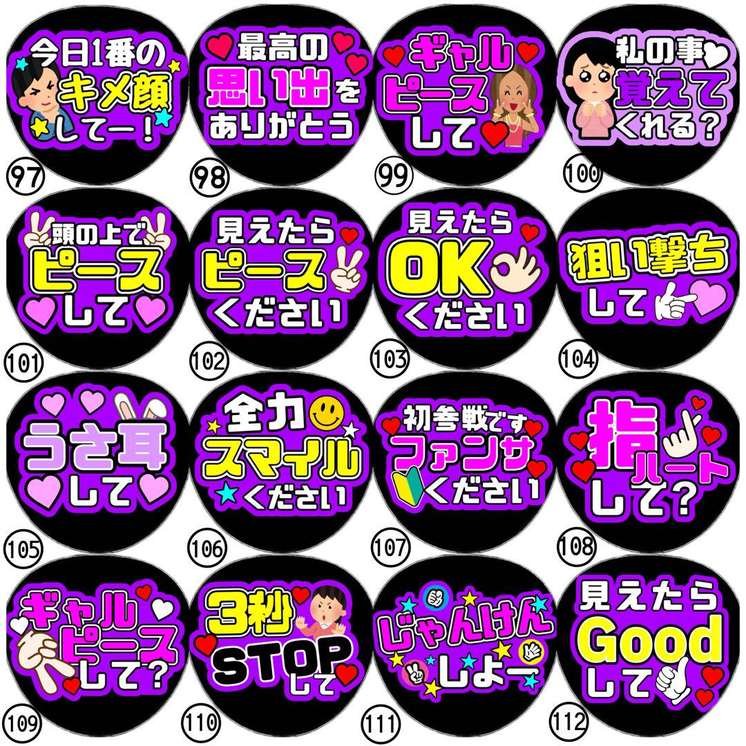 即日発送 ファンサ カンペ うちわ文字 IMP. 横原悠毅