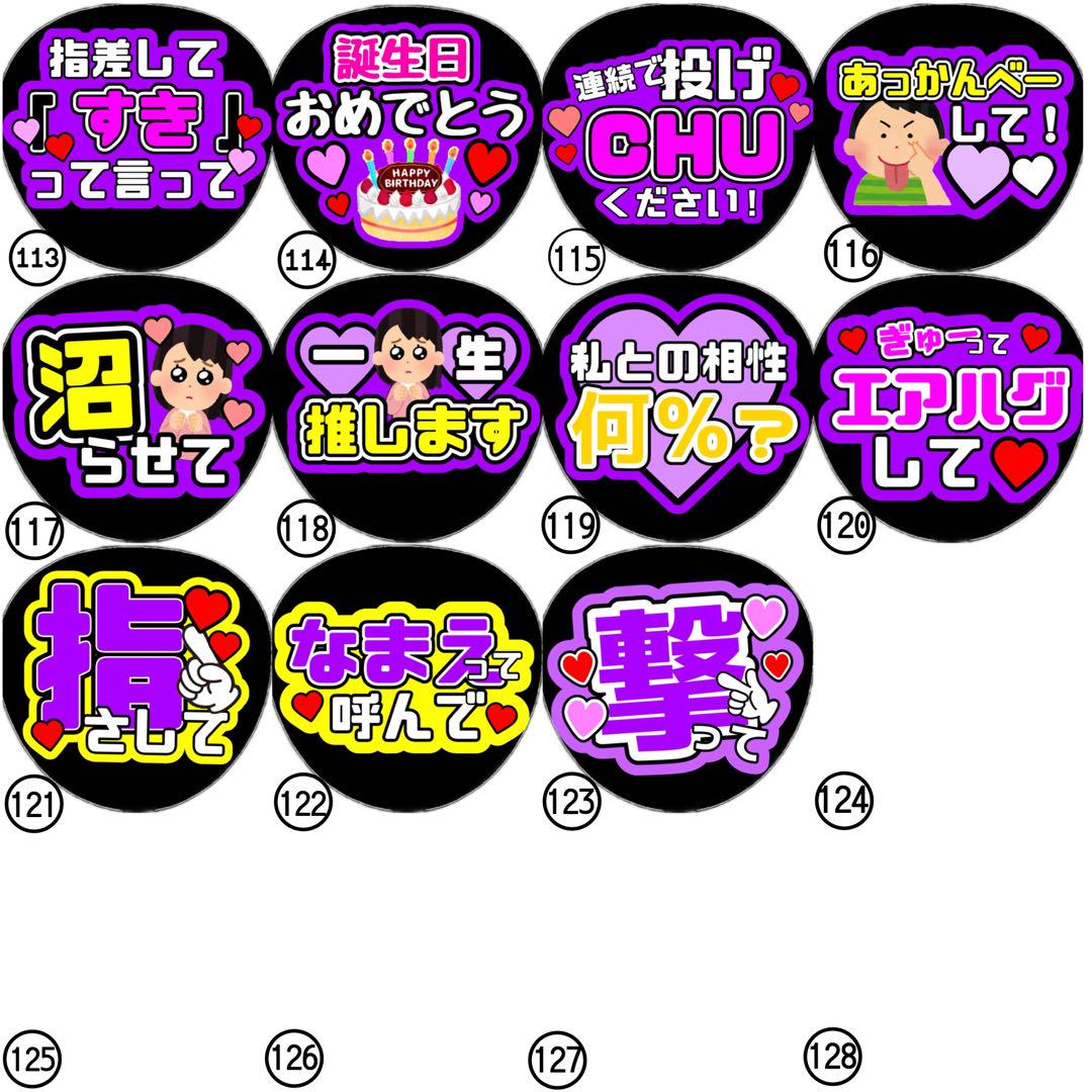 即日発送 ファンサ カンペ うちわ文字 IMP. 横原悠毅