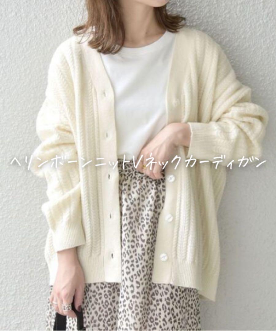 ★美品◆シップスエニィ◆ ヘリンボーン ニット Vネック カーディガン
