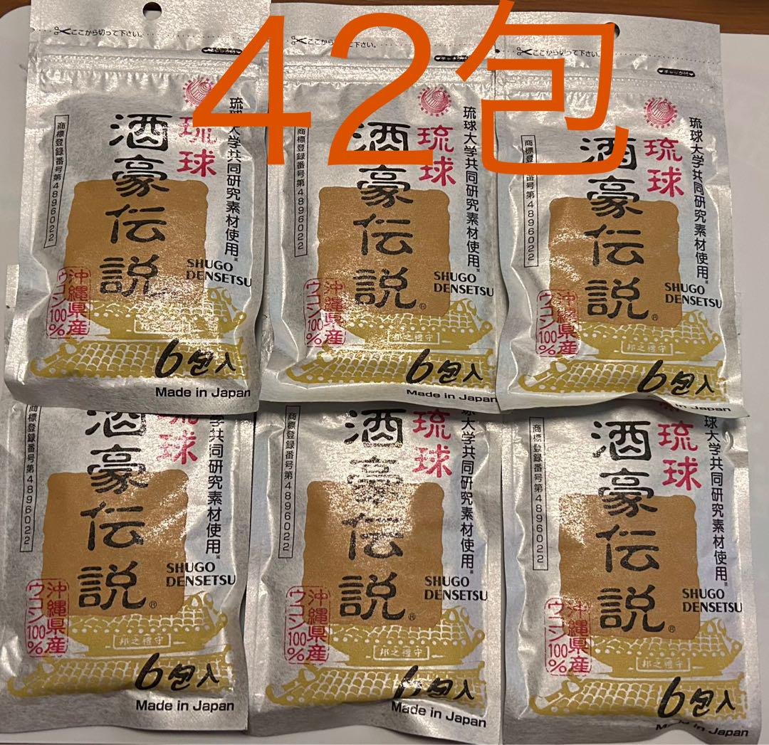 酒豪伝説 42包