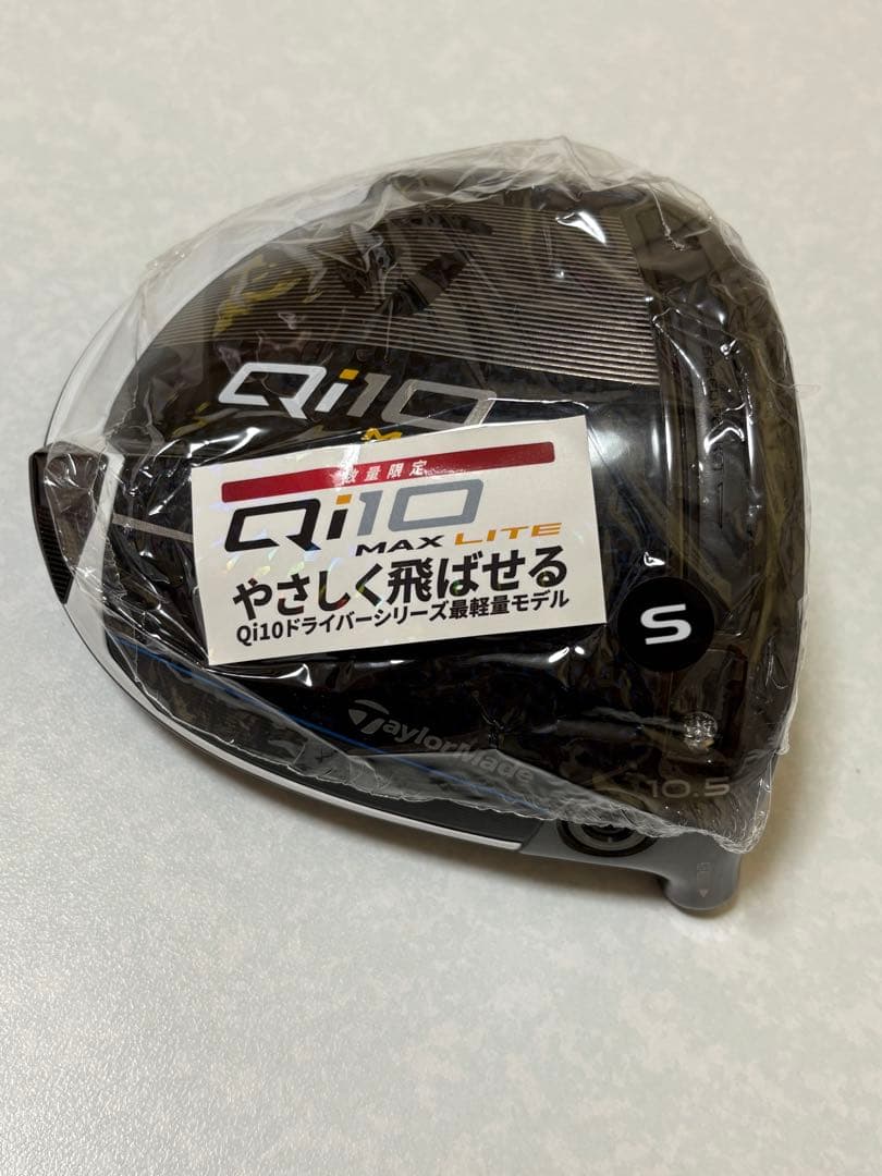 ☆美品☆送料無料☆Qi10 MAX LITE ドライバー 10.5° ヘッドのみ Qi10 Max ライト ドライバー | Qi10 Max Lite Driver