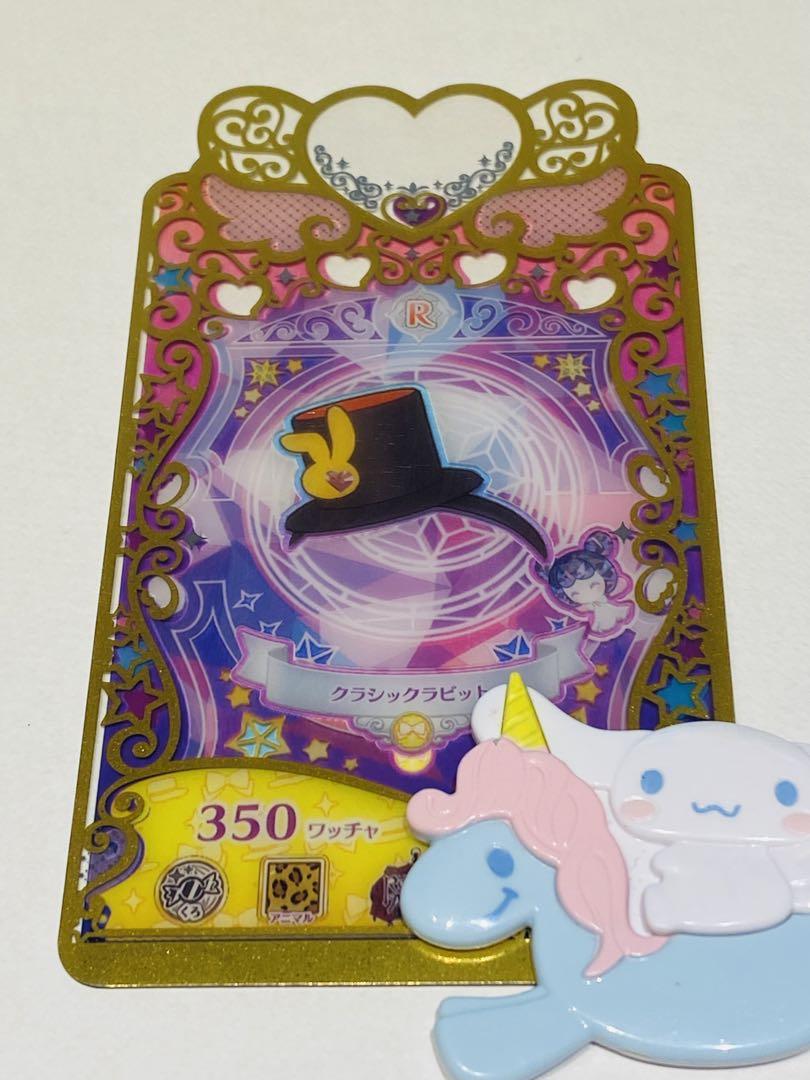 クラシックラビット コンプリート フルコーデ プリマジ カード