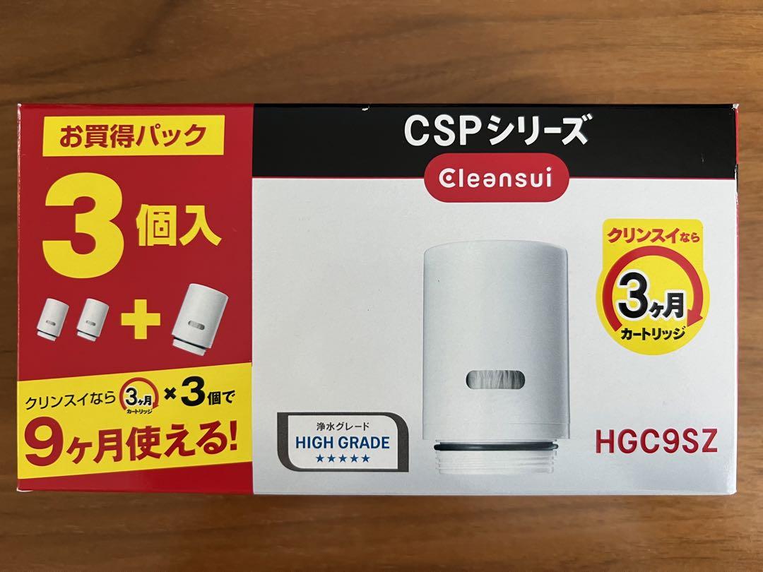★即購入大歓迎です♪★クリンスイ浄水器カートリッジ3個入りHGC9SZ