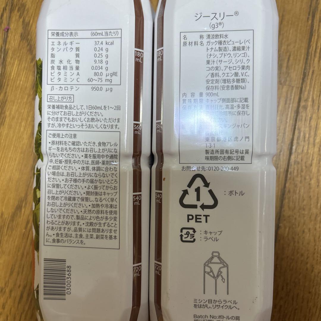 G3 900ml