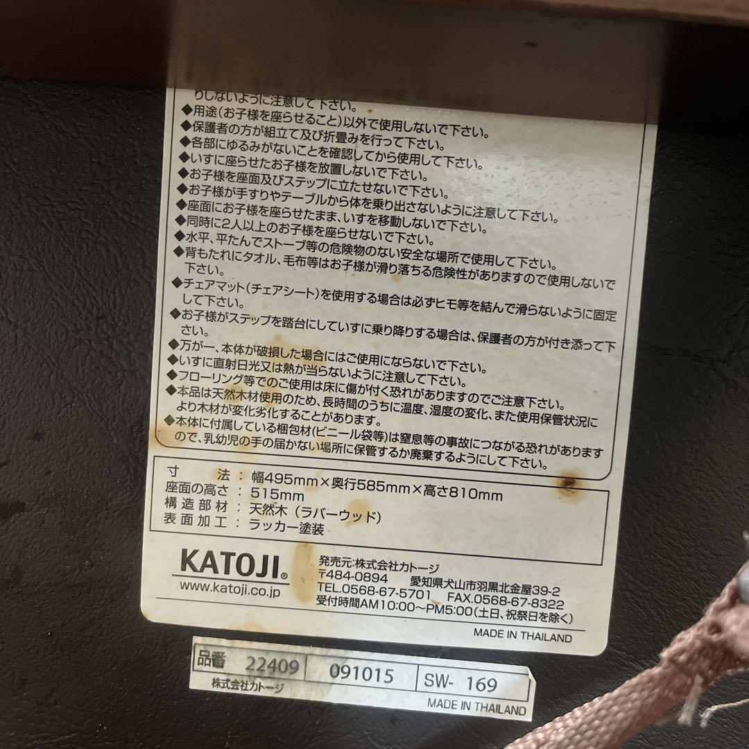 KATOJI カトージ 木製 ハイチェア クッションシート ダークブラウン