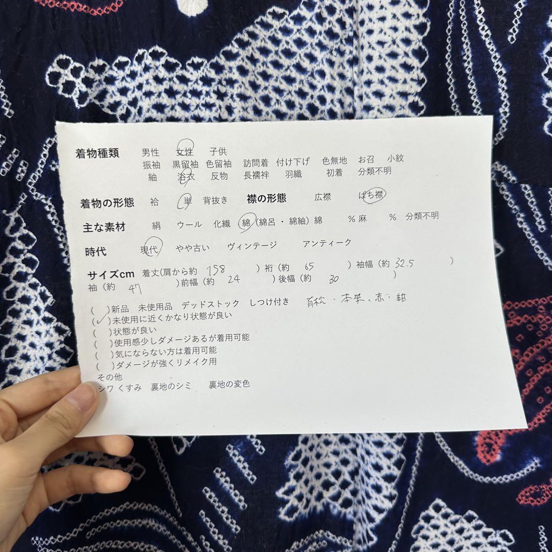 着物 夏物
