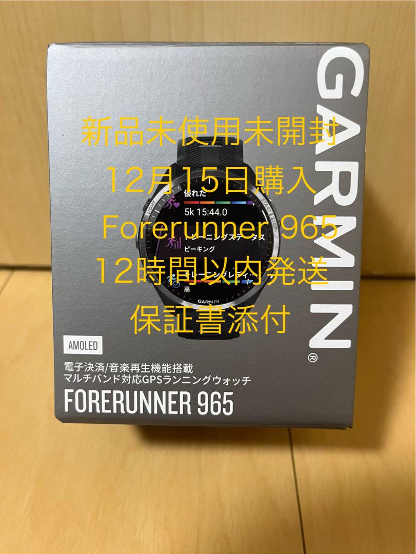 GARMIN Forerunner 965 Black