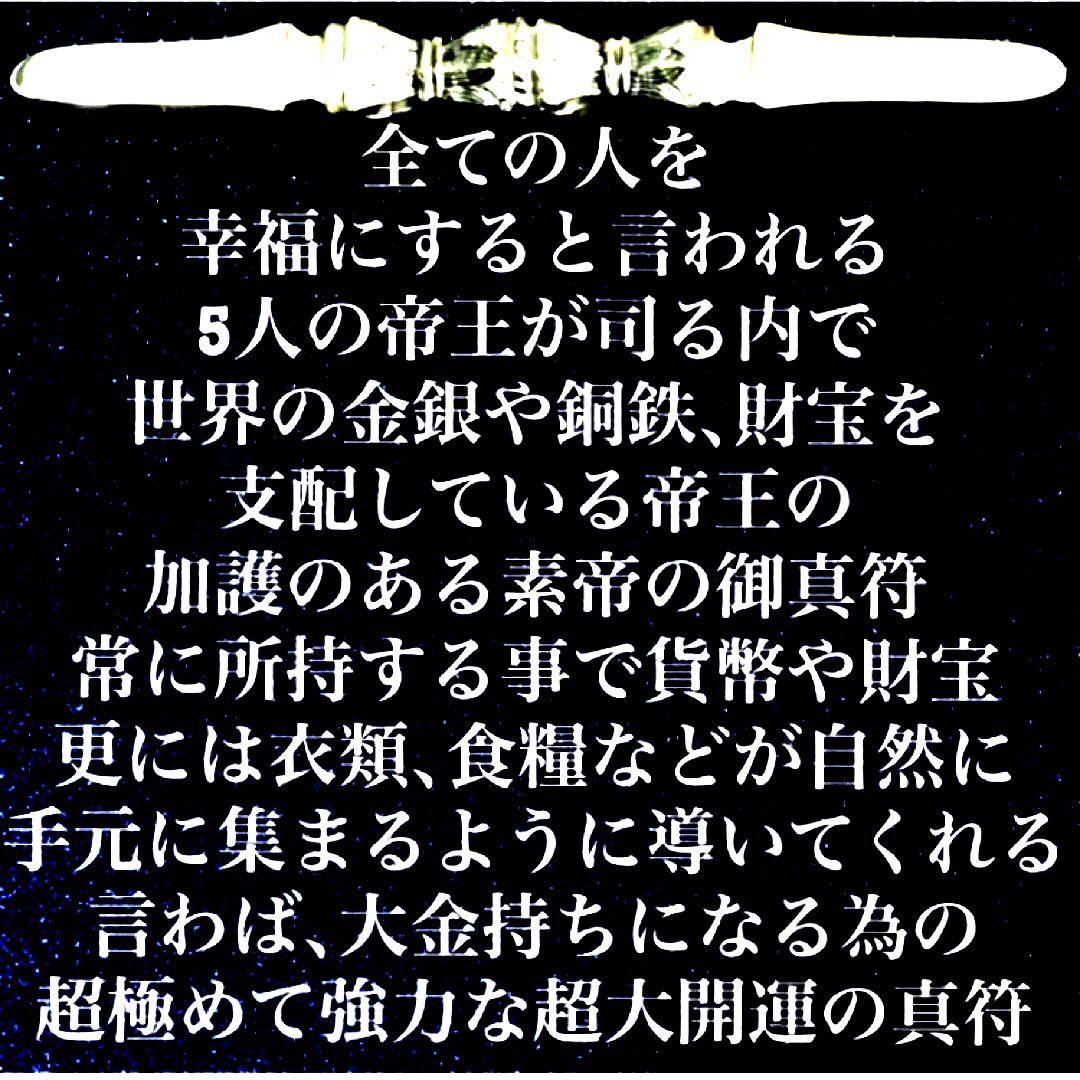 真符(RED様専用)金銀 お金 財福 招福 金運 裕福 収入 護符 霊符 お守り 真符(RED様専用)金銀 お金 財福 招福 金運 裕福 収入 護符 霊符 お守り