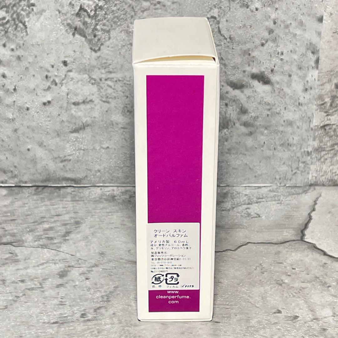 【希少 ほぼ未使用】 クリーン スキン オードパルファム 60ml clean